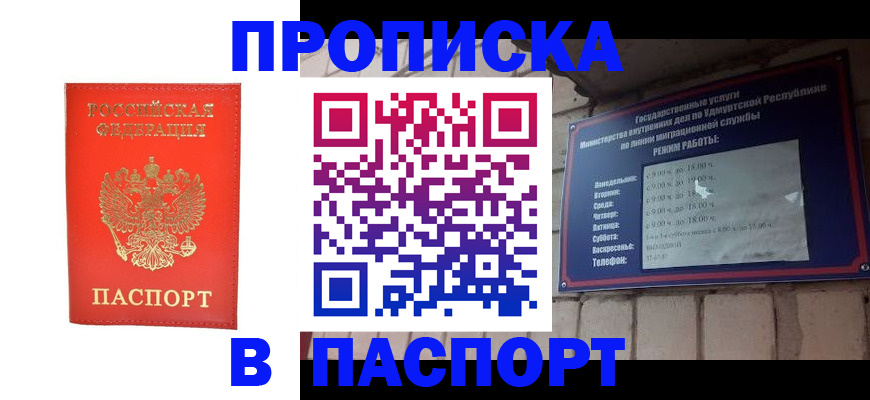 прописка в квартире в Трёхгорном